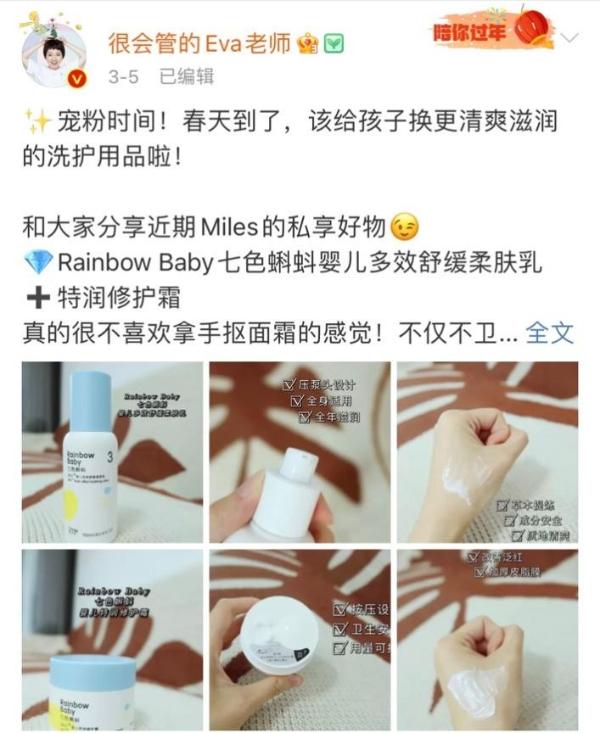 Rainbowbaby七色蝌蚪获百万博主纵情推选，实力创造口碑